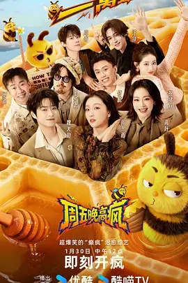 声浪计划 热播综艺免费在线观看