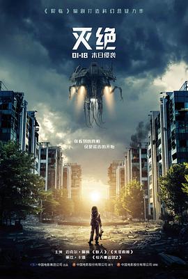 摩天轮回 科幻惊悚高清电影